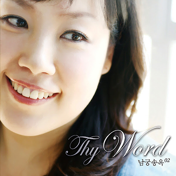Thy Word