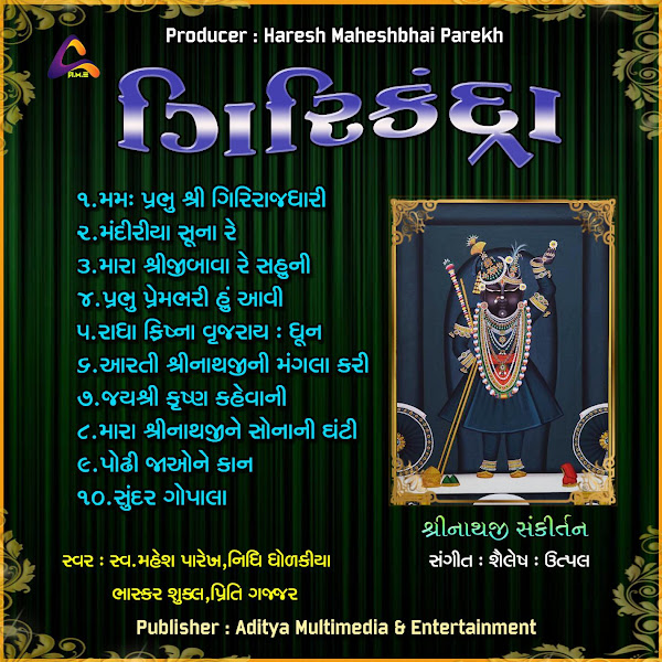 Girikandra-Shreenathji Sankirtan