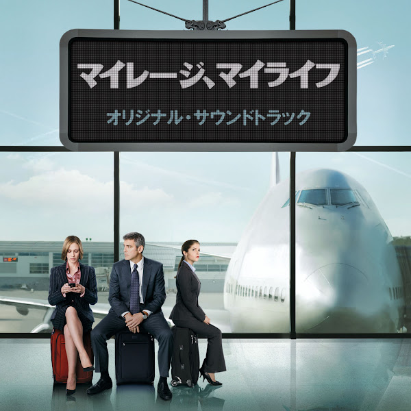 Up In The Air [Music From The Motion Picture] (Japan Cover Version)