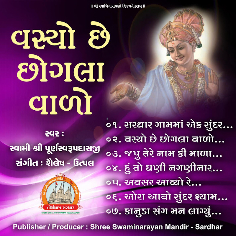 Vasyo Chhe Chhogala Valo - Devotion of Lord swaminarayan