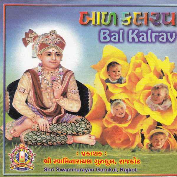 Bal Kalrav - Swaminarayan Kirtan