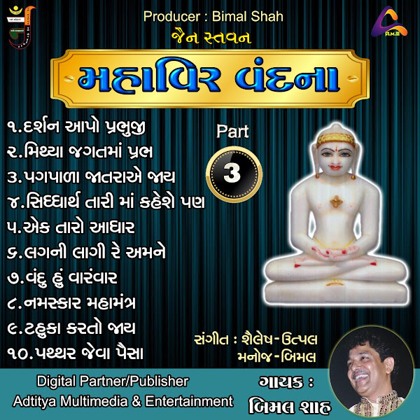 Jain Stavan-Mahavir vandana, Pt.3