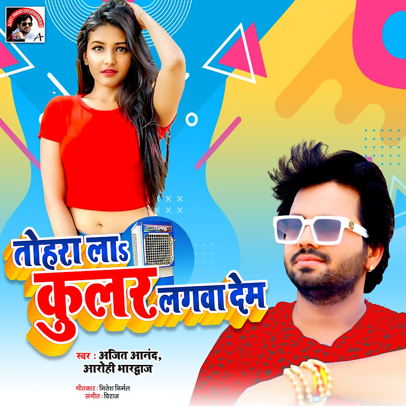 Tohra La Cooler Lagwa Dem