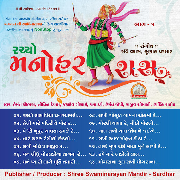 Rachyo Manohar Ras Part - 01 - Realising & Enjoyment for Lord Swaminarayan