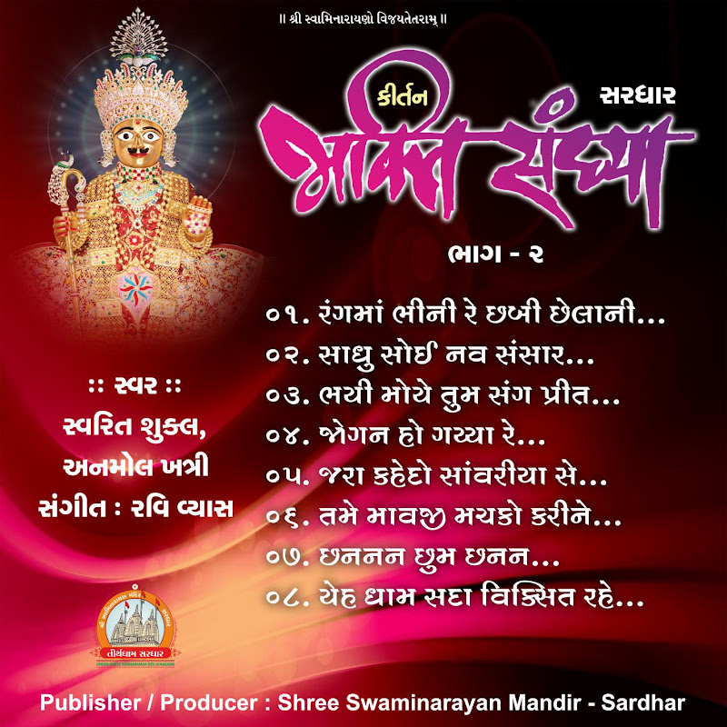 Bhakti Sandhya Sardhar, Pt. 2 - Devotion of Lord swaminarayan