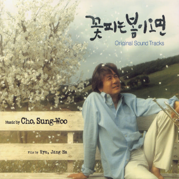 Springtime (Original Motion Picture Soundtrack)