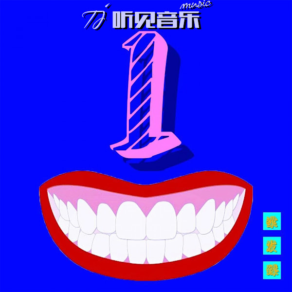 1집 너의 다큐멘트