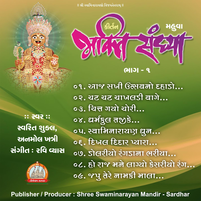 Bhakti Sandhya Mahuva, Pt. 1 - Devotion of Lord swaminarayan