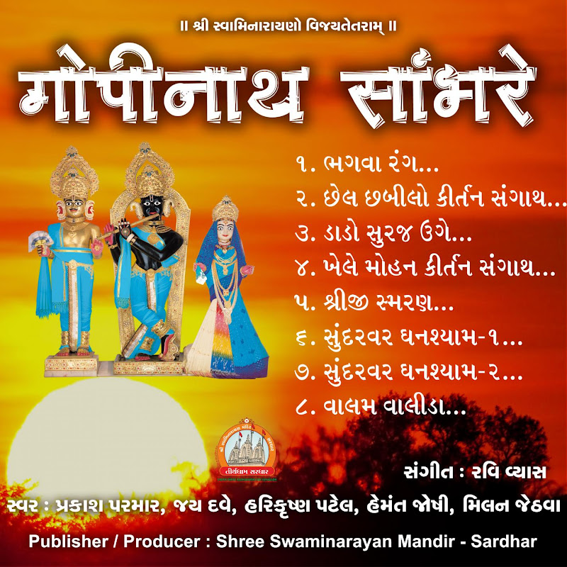 Gopinath Sambhare - To Realising God