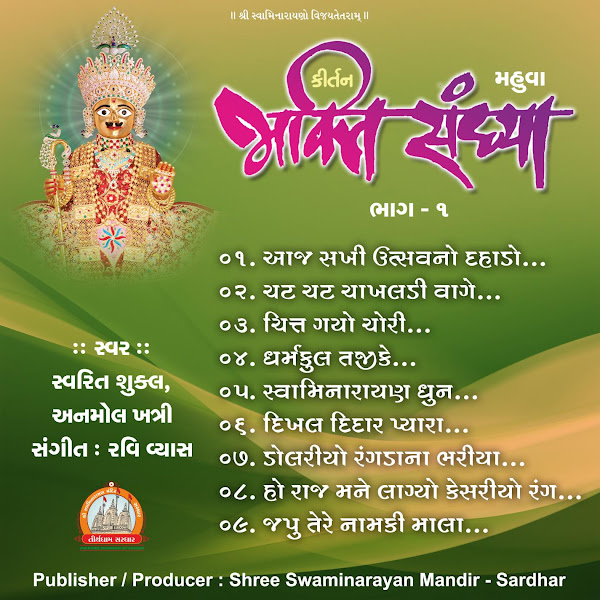 Bhakti Sandhya Mahuva, Pt. 1 - Devotion of Lord swaminarayan