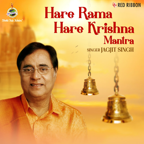 Hare Rama Hare Krishna Mantra