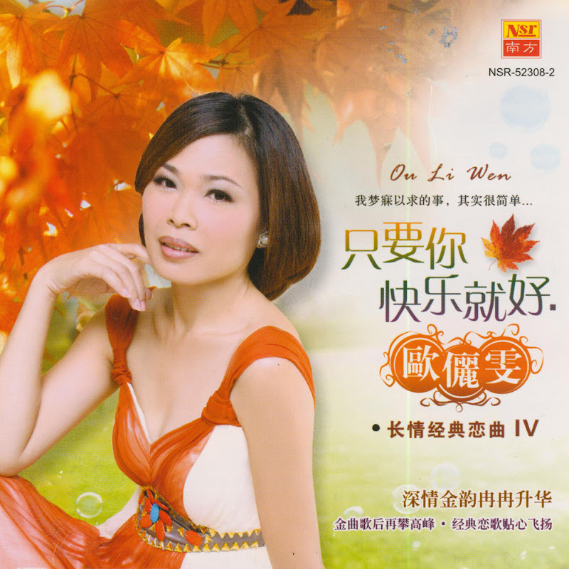 流行魅力恋歌 IV