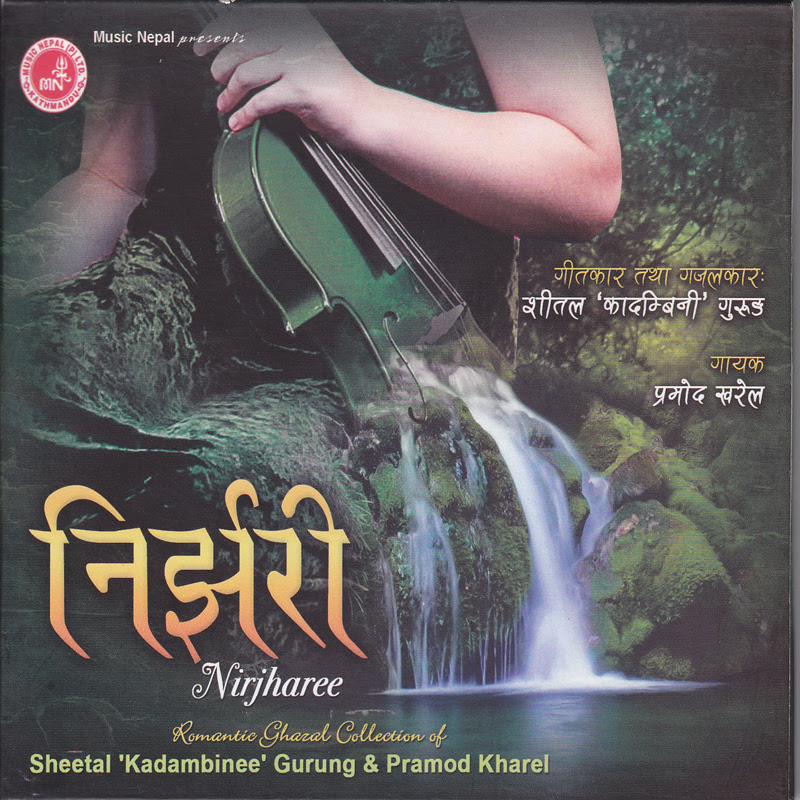 Nirjhari