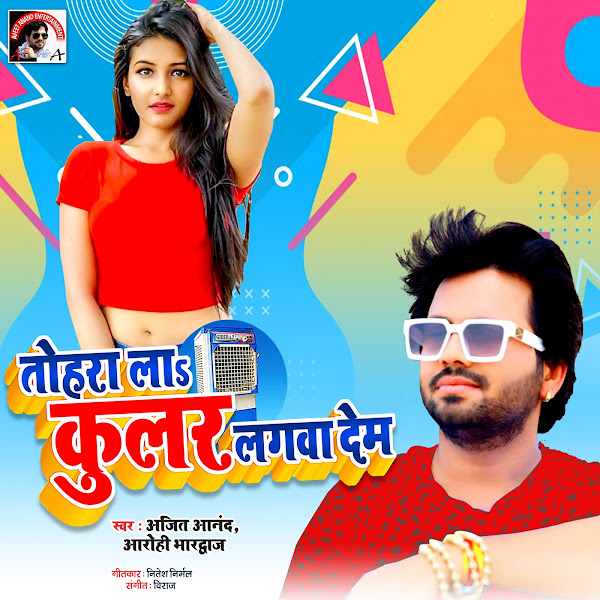 Tohra La Cooler Lagwa Dem