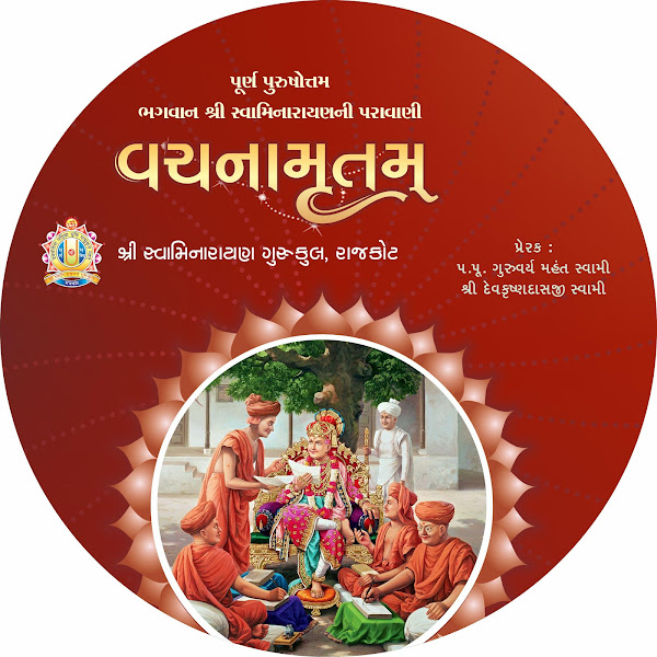 Vachanamrut || Swaminarayan
