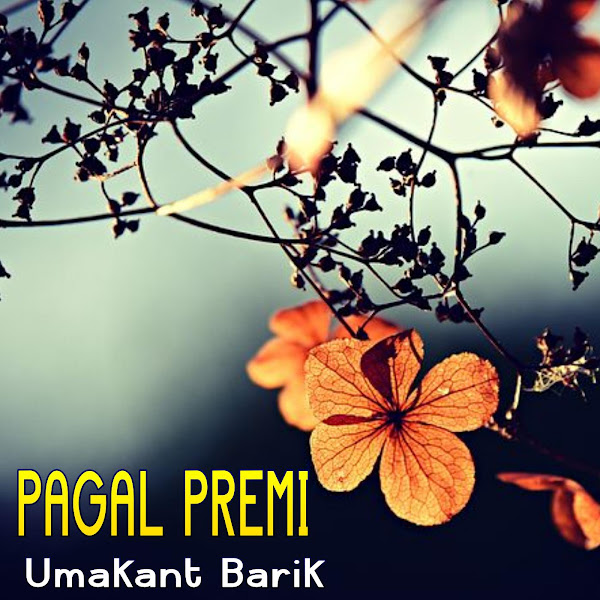 Pagal Premi
