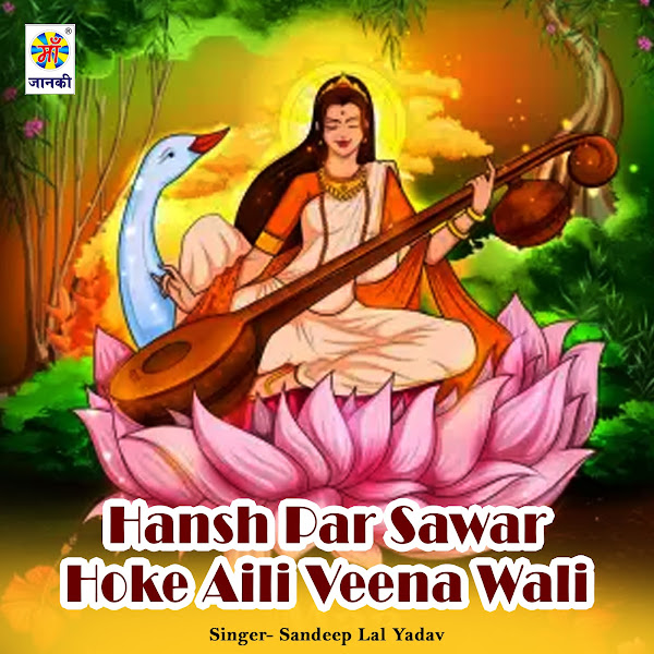 Hansh Par Sawar Hoke Aili Veena Wali