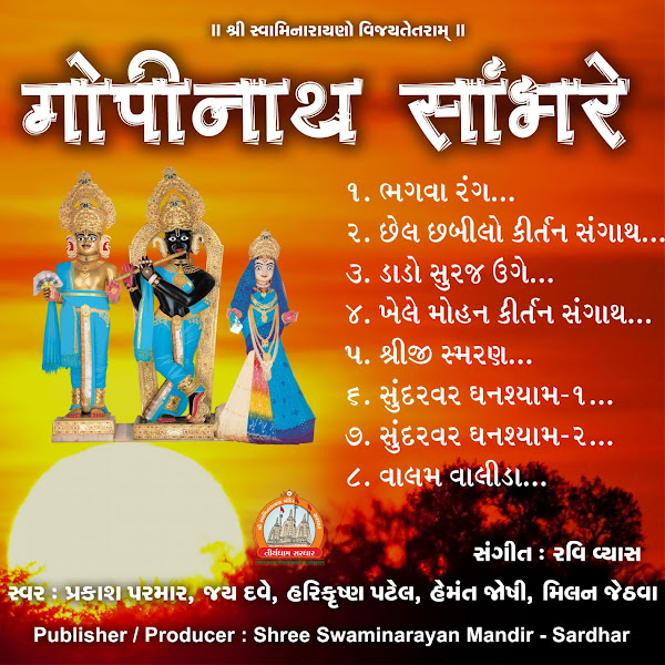 Gopinath Sambhare - To Realising God