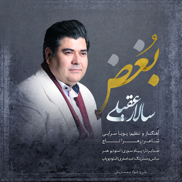 Boghz (feat. Salar Aghili)