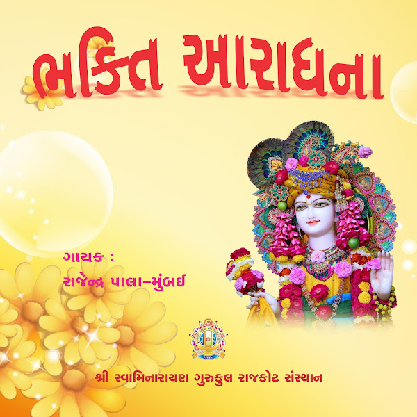 Bhakti Aradhana