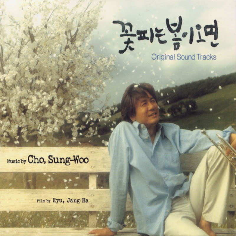 Springtime (Original Motion Picture Soundtrack)
