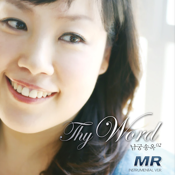 Thy Word (Instrumental)
