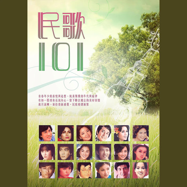 唱學兒歌101