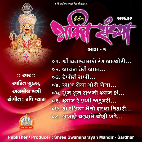 Bhakti Sandhya Sardhar, Pt. 1 - Devotion of Lord swaminarayan