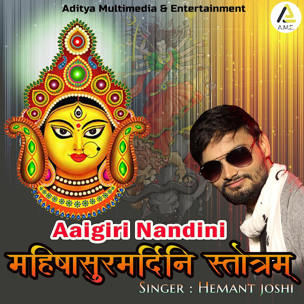 Mahishasurmardini Stotram-Aaigiri Nandini