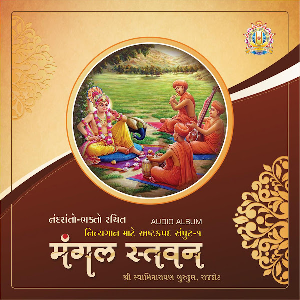 Mangal Stavan - Swaminarayan Stotra