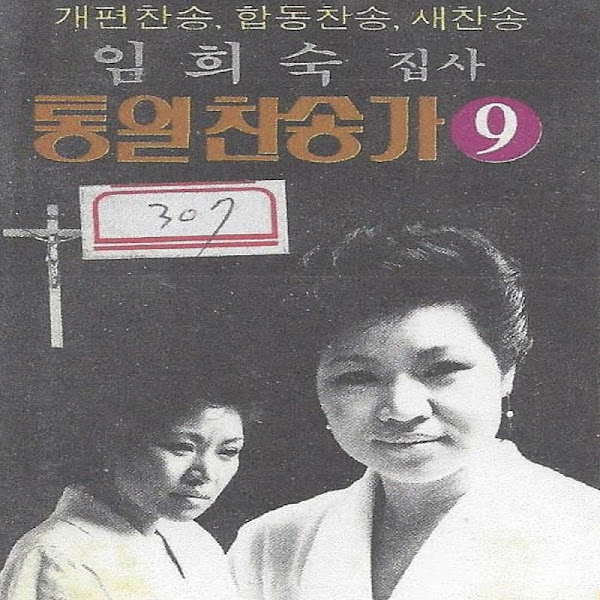 최강 트로트 미식회 9