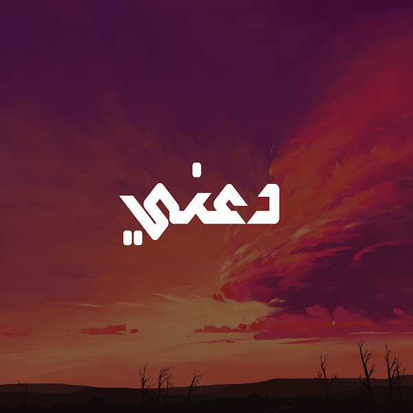 ترانيم