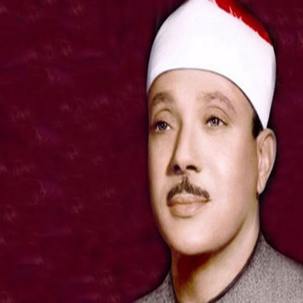 The Holy Quran