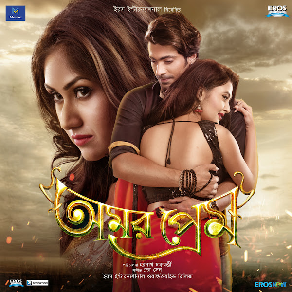 Amar Prem (Original Motion Picture Soundtrack)