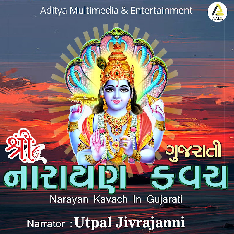 Shree Narayan Kavach-Gujarati