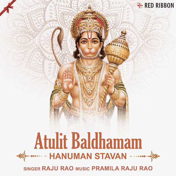 Atulit Baldhamam - Hanuman Stavan