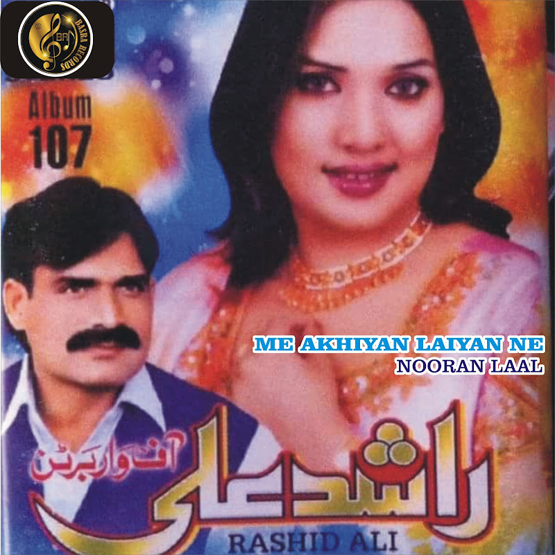 Me Akhiyan Laiyan Geet