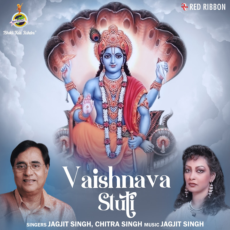 Vaishnava Stuti